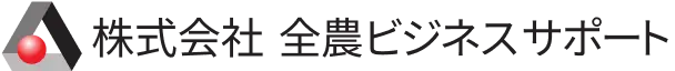 ロゴ：株式会社　全農ビジネスサポート