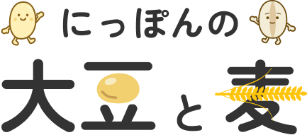 ロゴ：にっぽんの大豆と麦