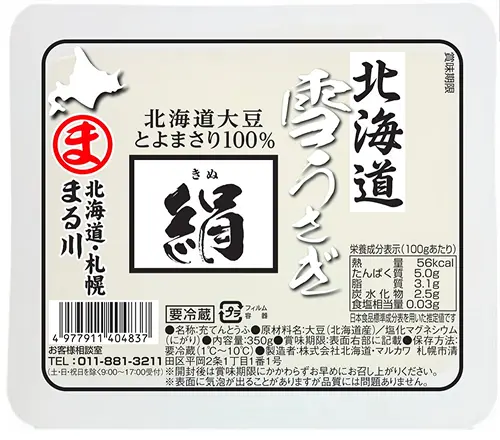 北海道雪うさぎ絹・木綿の商品画像