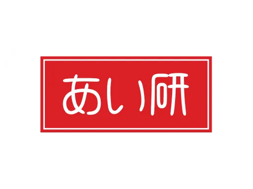 ロゴ：あい研