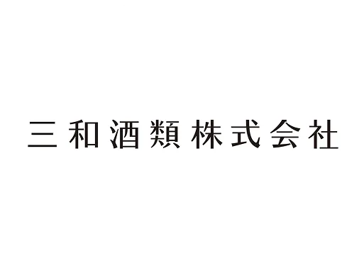 ロゴ：三和酒類株式会社